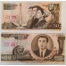 NORTH KOREA 1992 . ONE 1 - ONE HUNDRED 100  WON BANKNOTES. SPECIMEN SET
